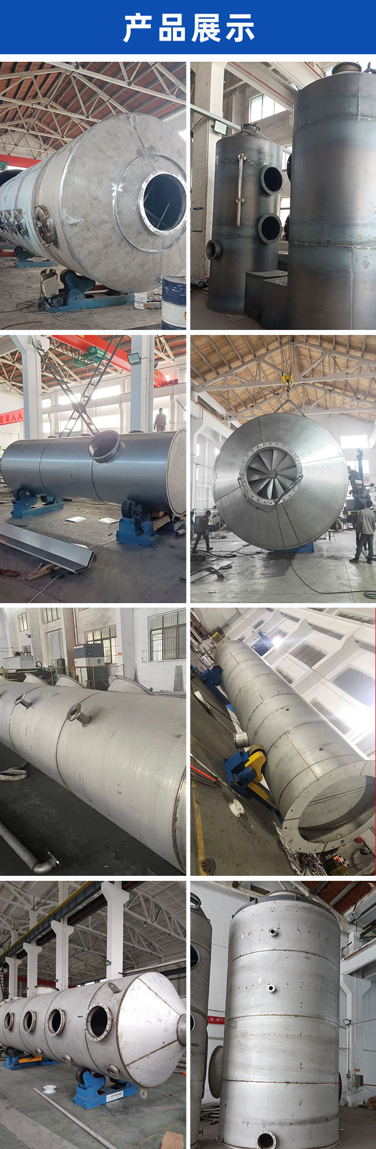 1732847642452928.jpg 304不銹鋼噴淋塔詳情頁_03.jpg