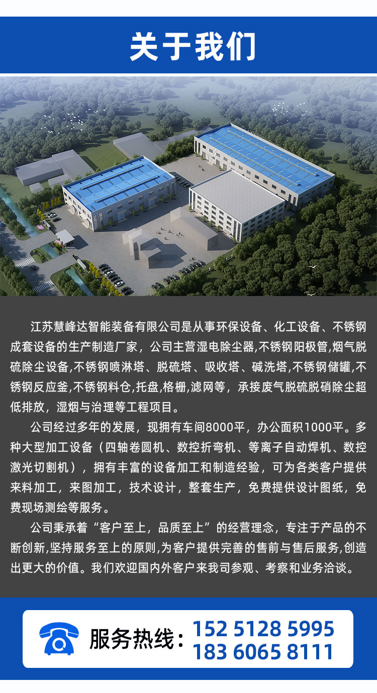 1732847649924796.jpg 304不銹鋼噴淋塔詳情頁_05.jpg